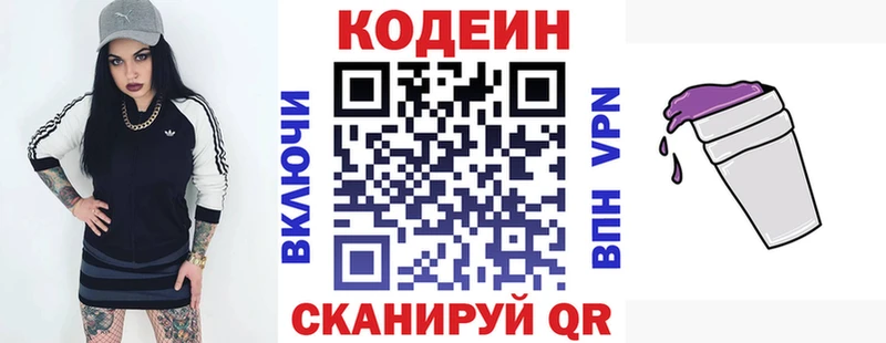 Кодеиновый сироп Lean напиток Lean (лин)  Купить где  Высоковск 