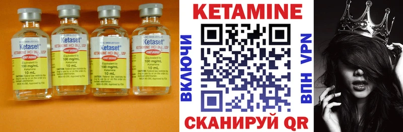 Кетамин ketamine Купить закладки Высоковск